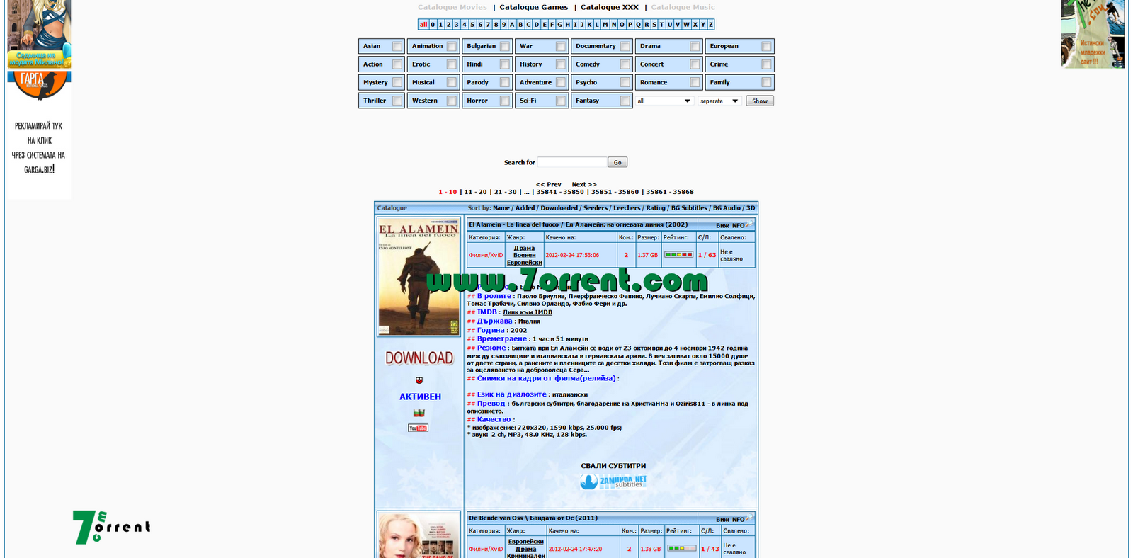 zamunda net catalogue movies
